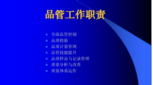 品管基本技能知识都有哪些?