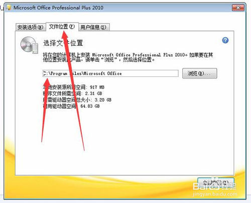 Microsoft Office 2010产品密匙