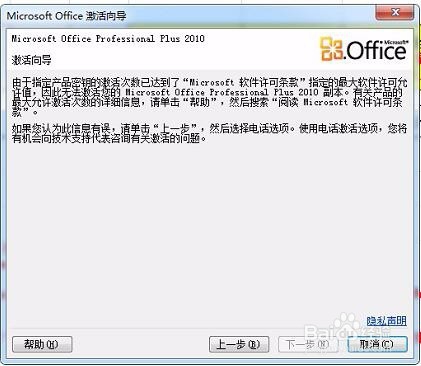 Microsoft Office 2010产品密匙