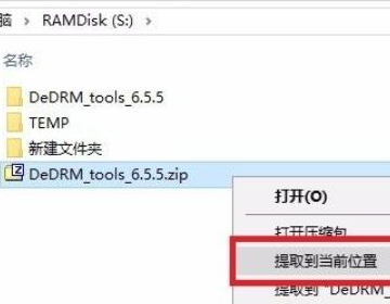 drm加密怎么解除？