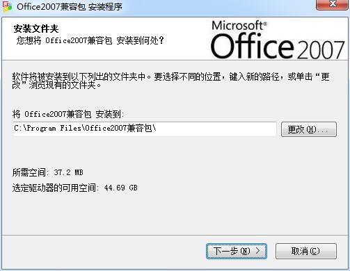 怎么用excel2003打开2007版本