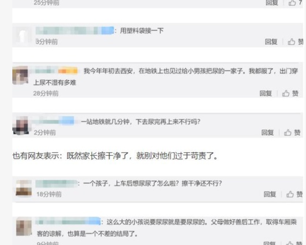 西安地铁车厢内家长带男童小便，家长对此有何表示？