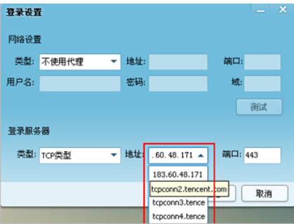 登陆QQ时显示错误代码 0X00070008 是什么意思？