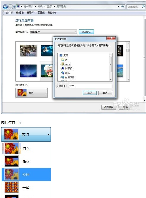 windows7桌面背景怎么更改，我右键没有那个“个性化”设置