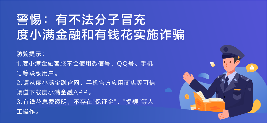 请问要怎么用百度金融赚钱的，我是刚听说百度小金库的