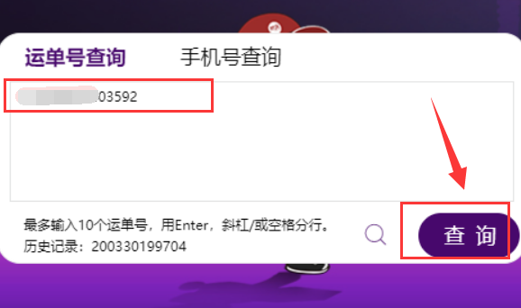 丫t是什么快递查询4420995764230？