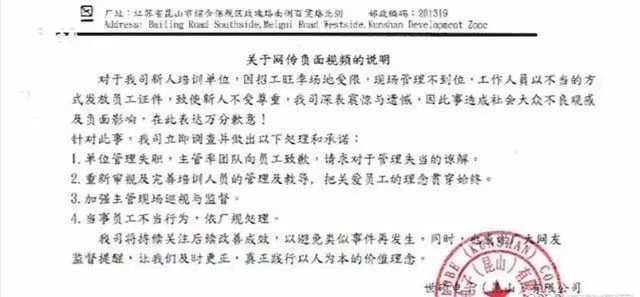 公司粗暴发工作证后大批员工离职，原因是什么？