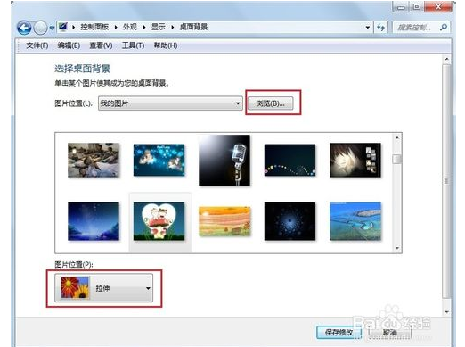 windows7桌面背景怎么更改，我右键没有那个“个性化”设置