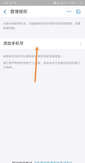 百世快递没单号只有手机号怎么查快递