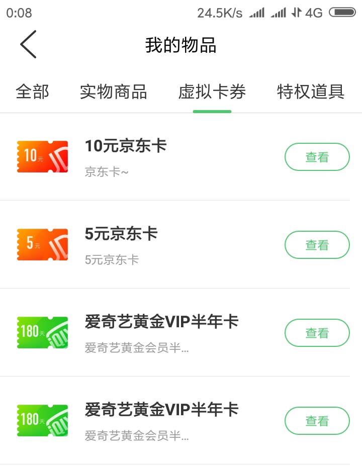 谁有爱奇艺vip的永久会员啊