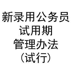 在职公务员可以考教师或者事业单位吗?