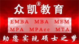 厦大MBA学费要多少