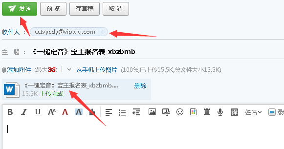 一槌定音怎么报名央视一槌定音网上怎么报名