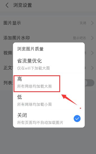 贴吧怎么看到图？