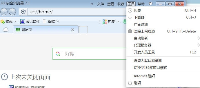 360浏览器，起始页怎么找回