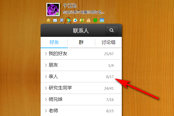 webQQ是什么意思？