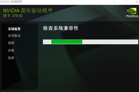 geforce game ready driver无法继续安装?怎么办?