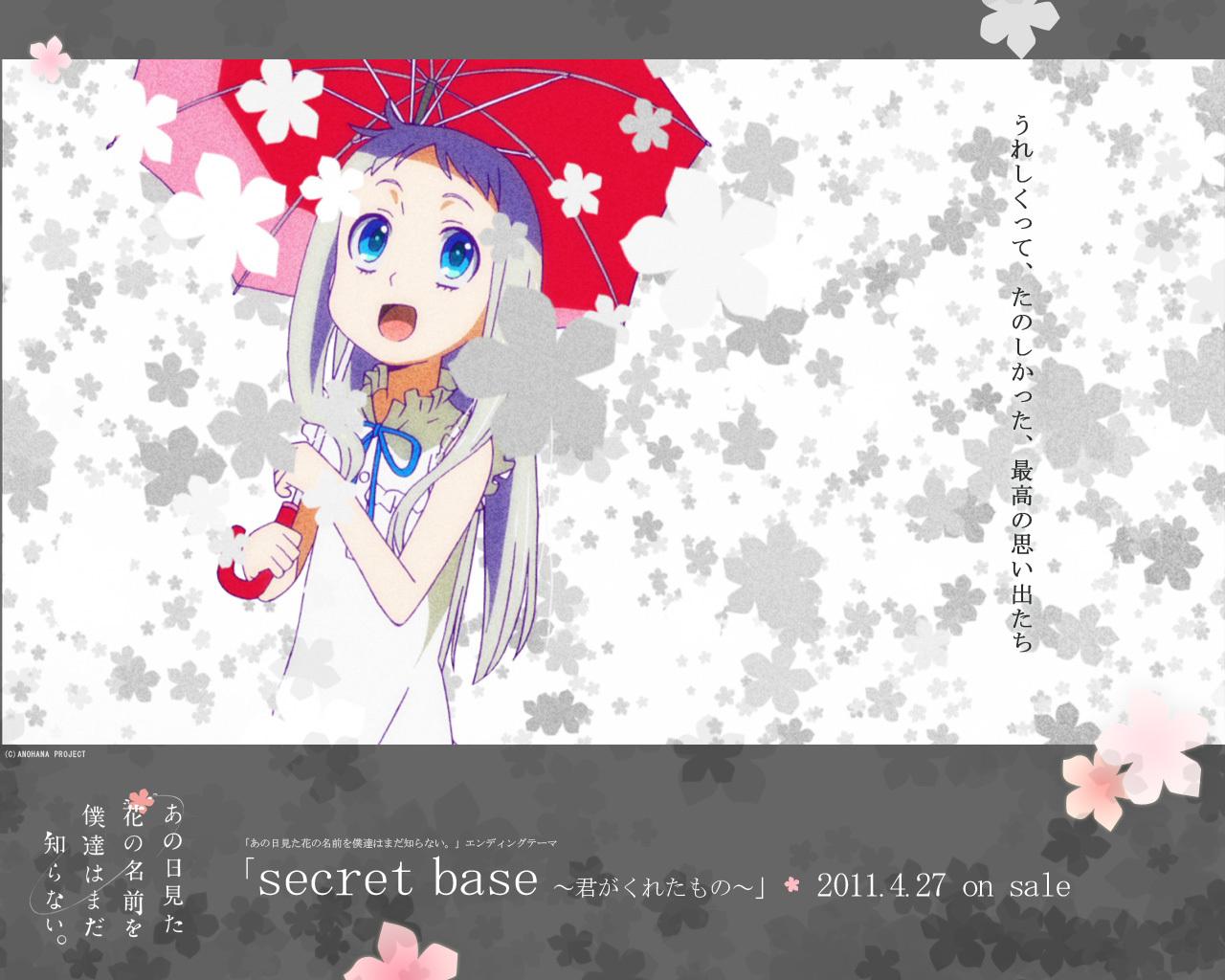 求未闻花名ED《secret base ～君がくれたもの～》的日文+平假名歌词