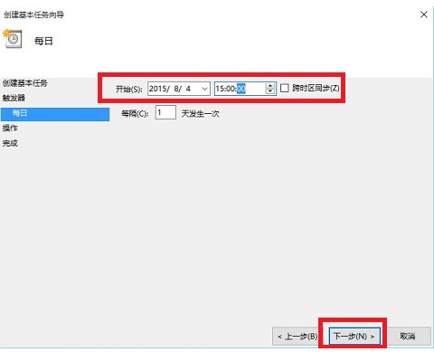 怎样设置定时关机程序