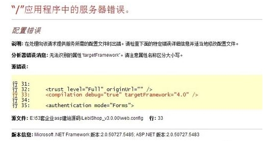 无法识别的属性“targetFramework”。请注意属性名称区分大小写