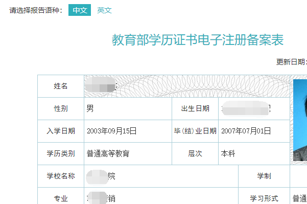 中国学历认证的网站网址是多少？