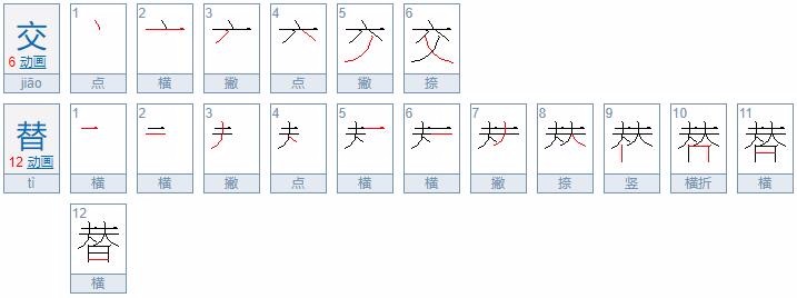 轮流的近义词是什么?