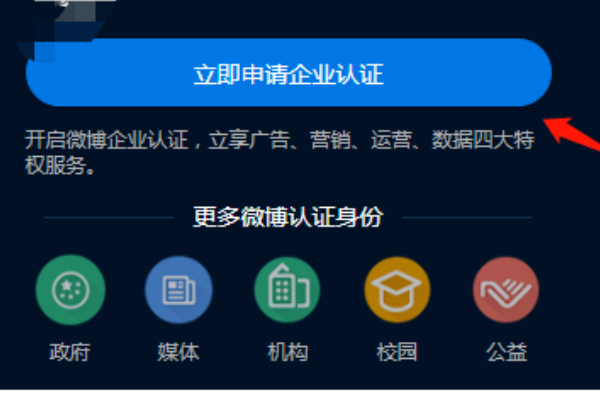 新浪微博的蓝v是什么意思？我也可以有蓝V吗？