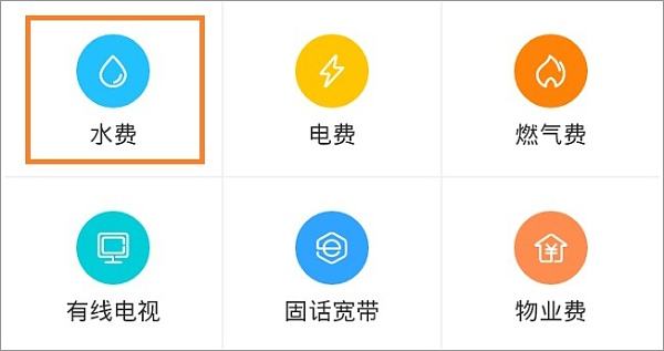 自来水公司水费怎么算？