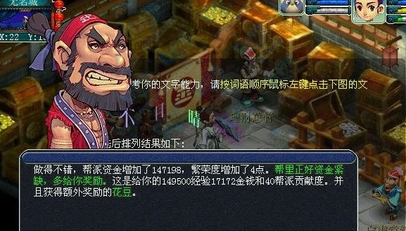 梦幻西游跑商商品价格表