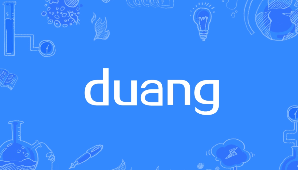 成龙洗头duang什么梗