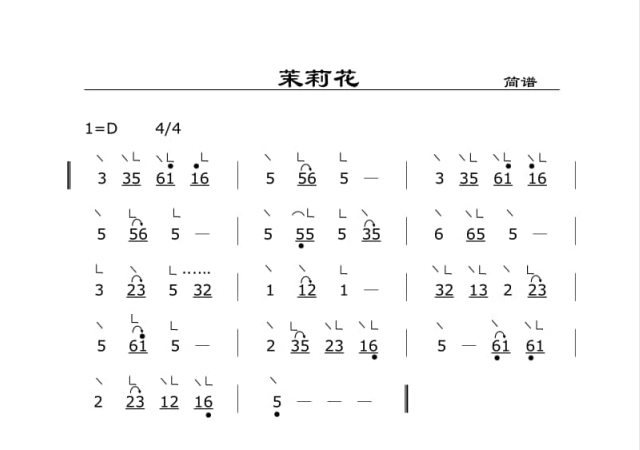 古筝简谱入门简单有哪些？