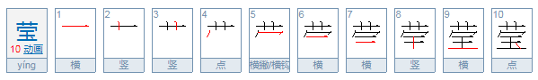 梦莹什么意思？