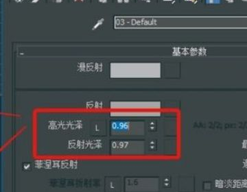 3Dmax怎么调玻璃材质？