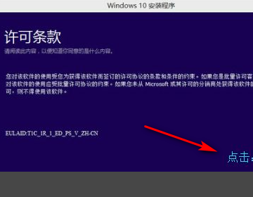 win8如何升级到win10