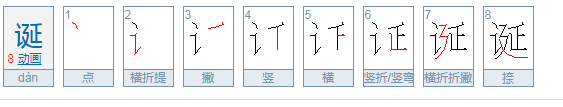 盛世华诞是什么意思？