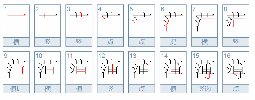 薄的读音