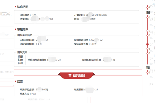 中国审判流程信息公开网查询官网？