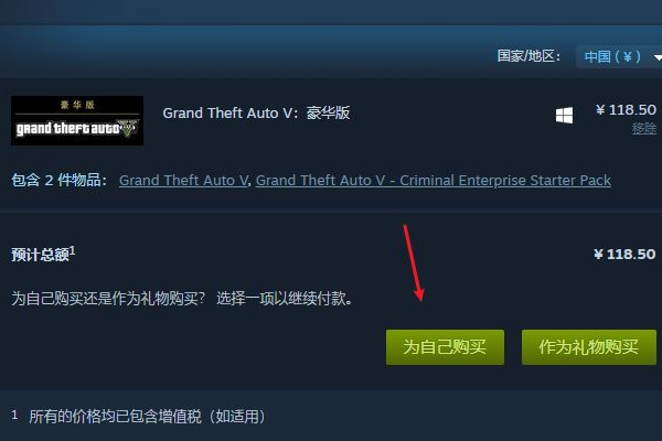 gta5正版多少钱 steam