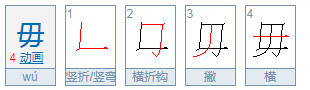 女字加一笔成什么字？