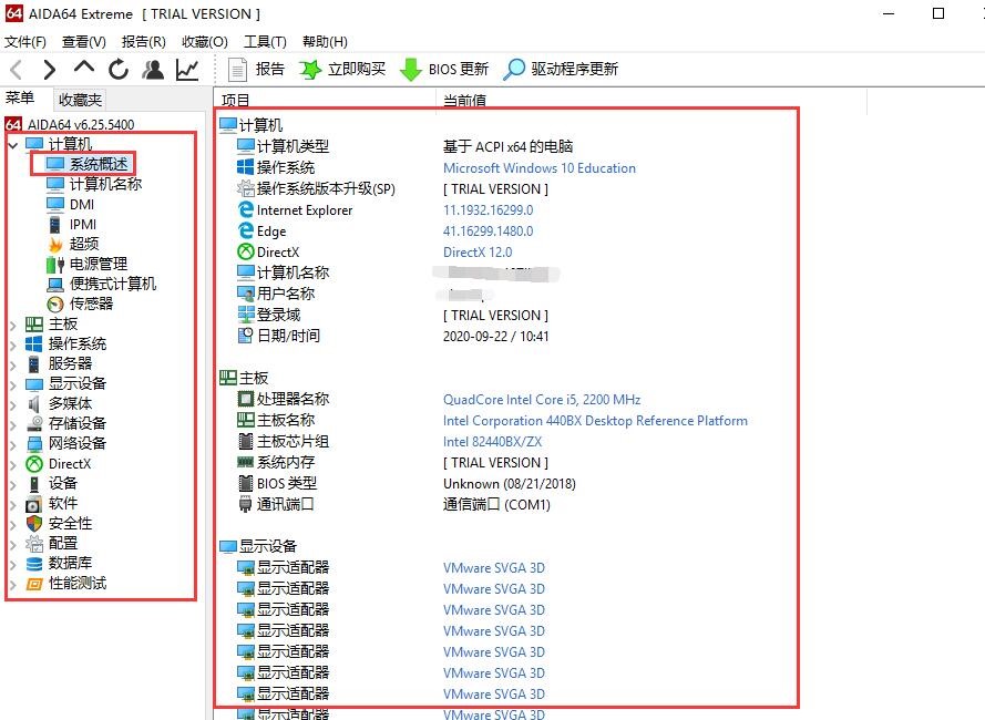 电脑硬件检测权威软件有哪几个?