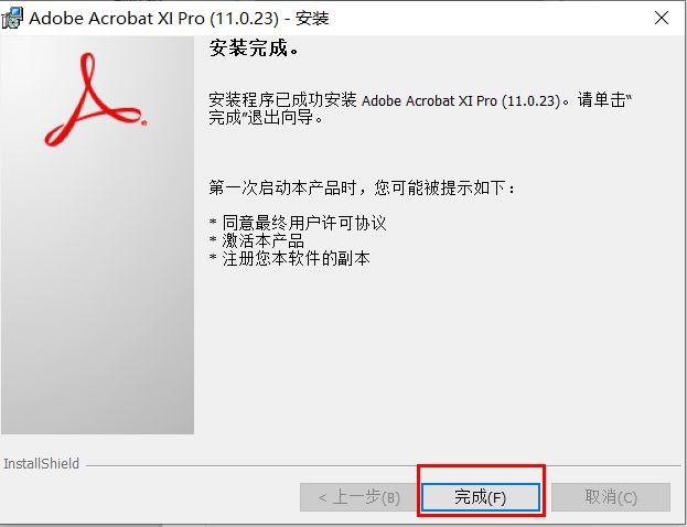 adobe acrobat xi pro 11安装序列号