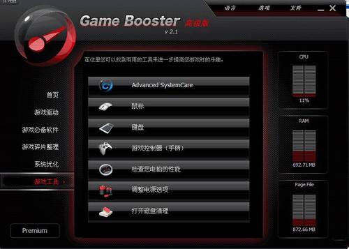 Game Booster 好使吗？主要干什么的？