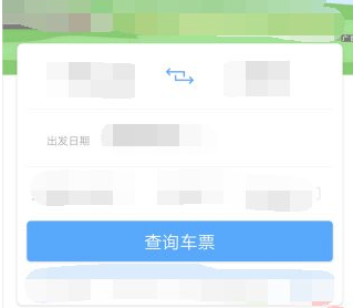 12306登录密码是什么？