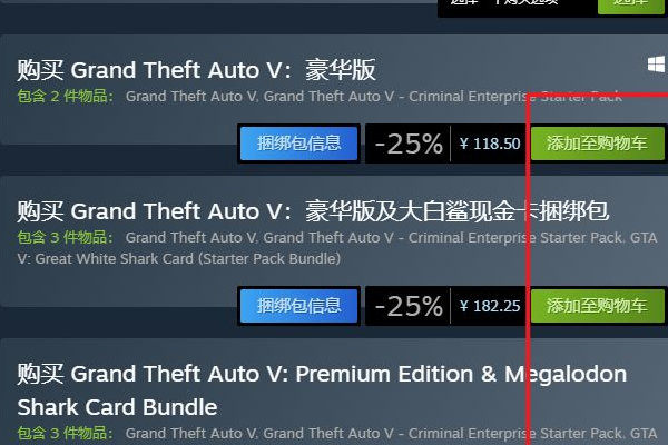 gta5正版多少钱 steam