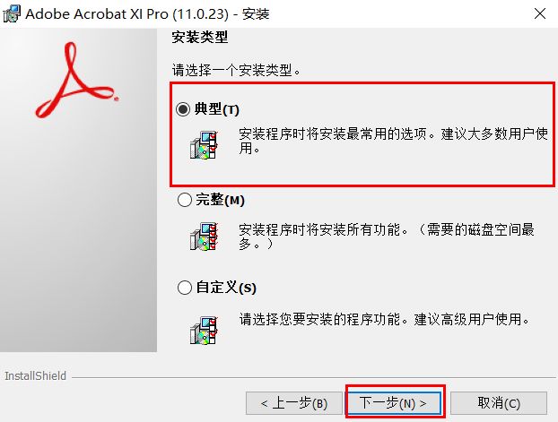 adobe acrobat xi pro 11安装序列号