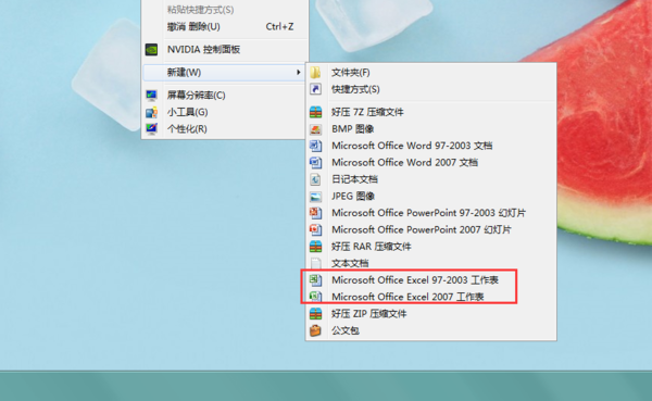 右键新建没有EXCEL，该怎么办？