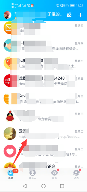 QQ聊天里面的“戳一戳”什么意思？