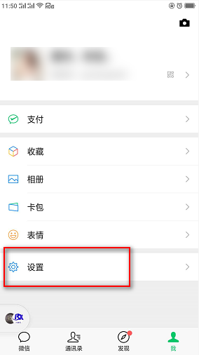 微信视频通话没声音怎么回事