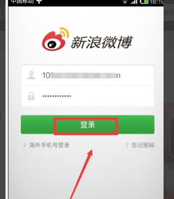 怎样重新登录新浪微博