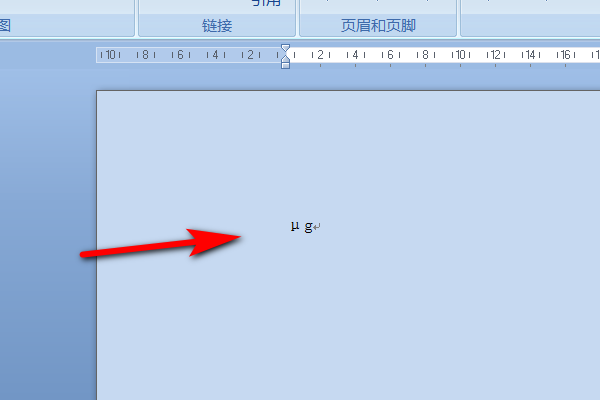 微克的符号在word如何打